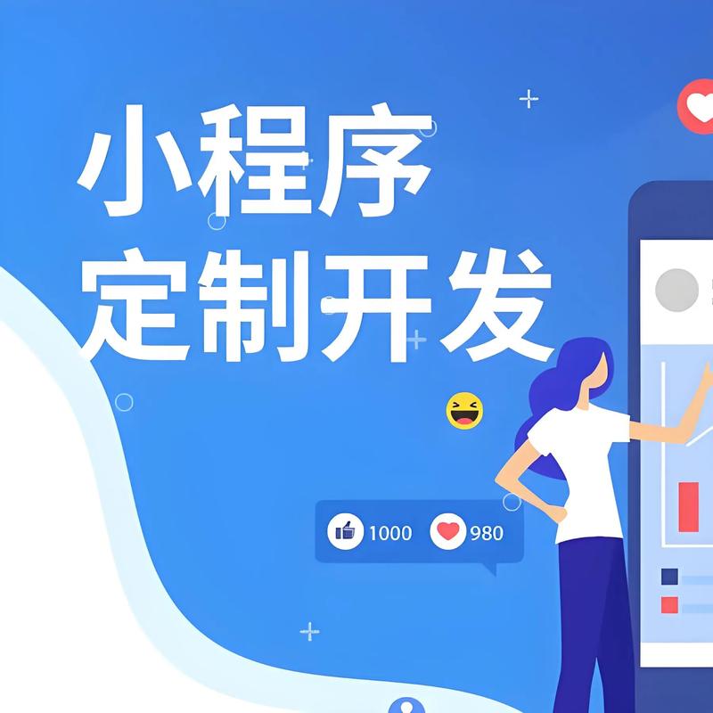 万州区小程序开发